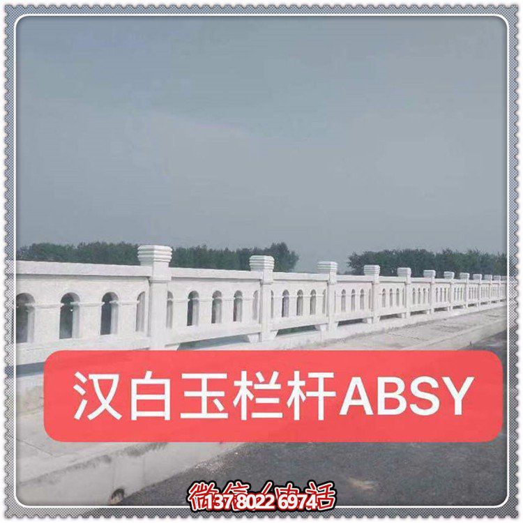 漢白玉綠化裝飾欄桿，讓城市公園街道更加美觀(guān)