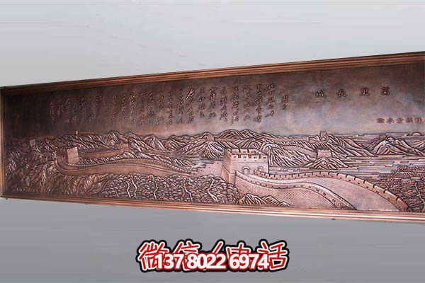 長(cháng)城雕塑銅雕浮雕裝飾室內裝飾品