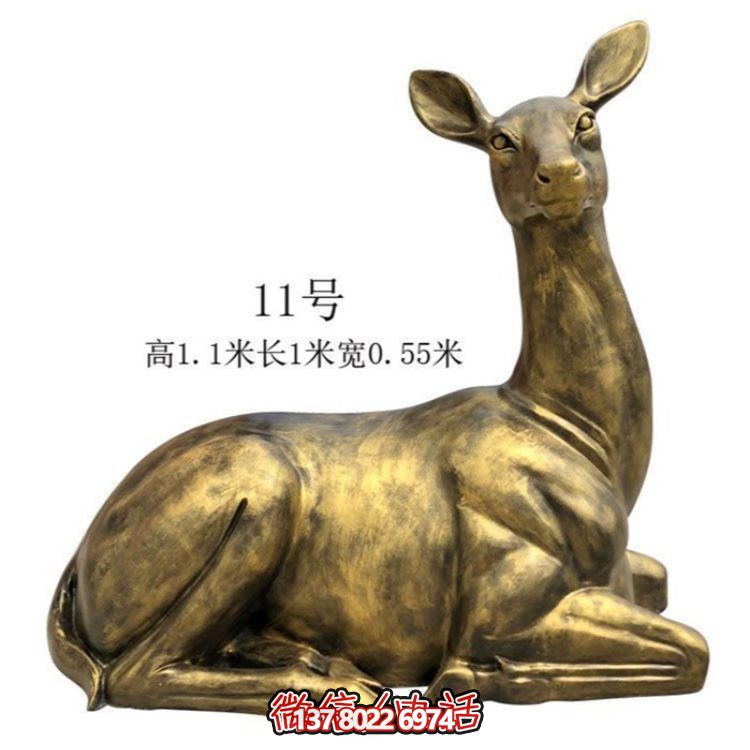 玻璃鋼仿銅大型梅花鹿雕塑景觀(guān)