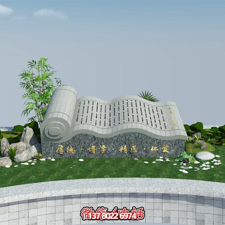 大理石石雕園林景觀(guān)書(shū)卷雕塑