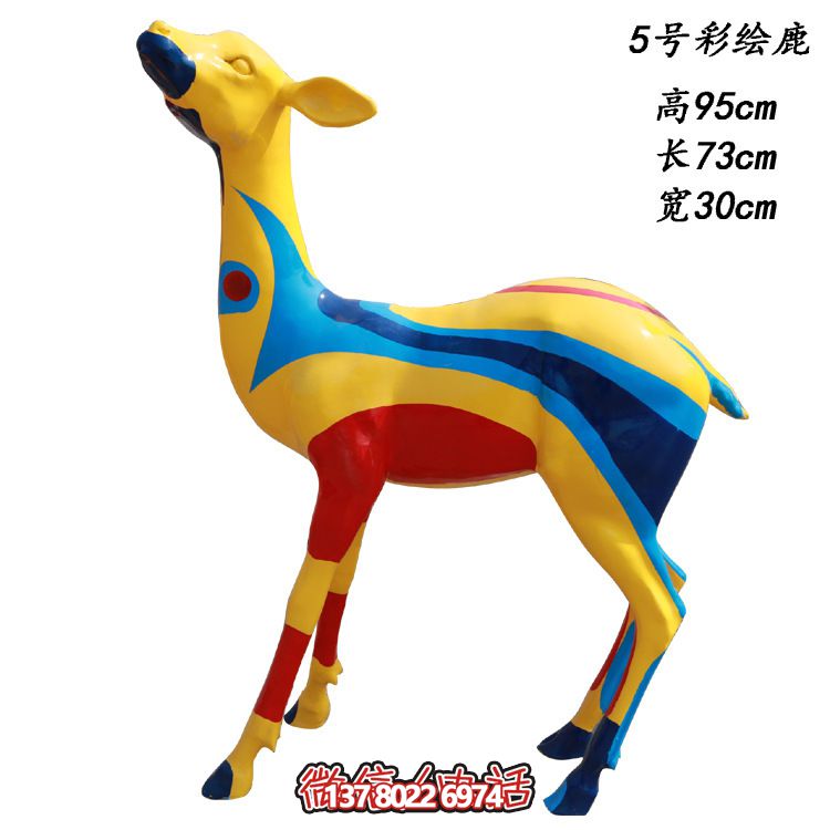 大型戶(hù)外玻璃鋼彩繪鹿雕塑景觀(guān)