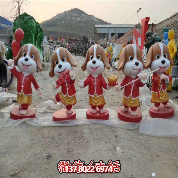 卡通玻璃鋼雕塑狗，為恭賀新春