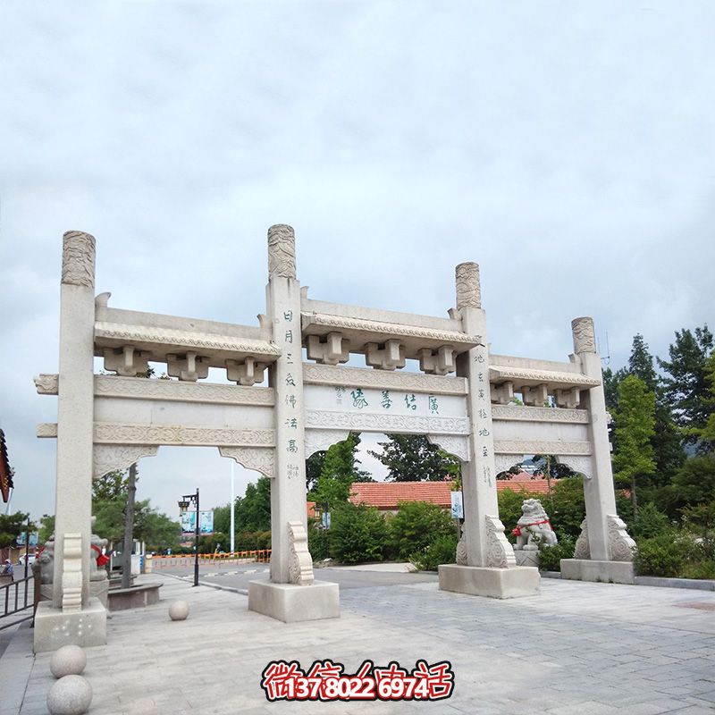 精美石雕手工定制牌坊，給您的城市、景區、街道帶來(lái)簡(jiǎn)易而又無(wú)與倫比的美麗風(fēng)景