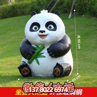 熊貓仿真游樂(lè )園