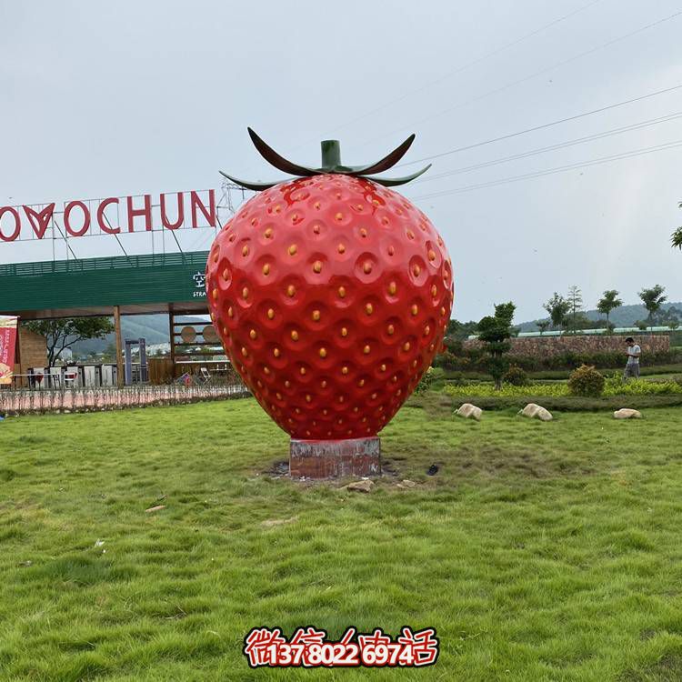 景觀(guān)裝飾仿真水果玻璃鋼雕塑擺件