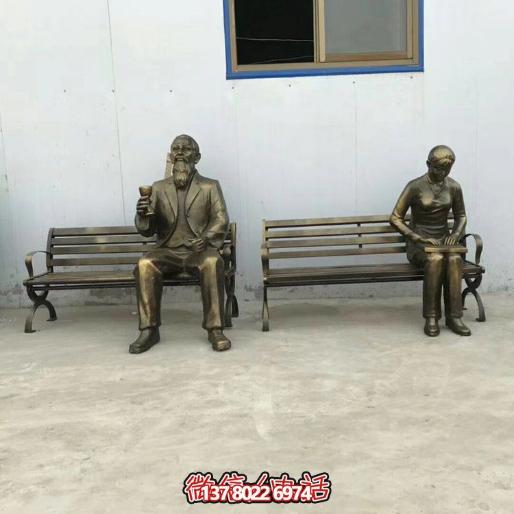 公園玻璃鋼仿銅人物景觀(guān)長(cháng)椅