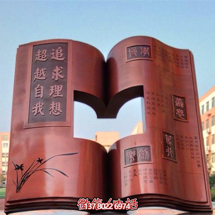 空心創(chuàng  )意園林書(shū)籍雕塑廣場(chǎng)