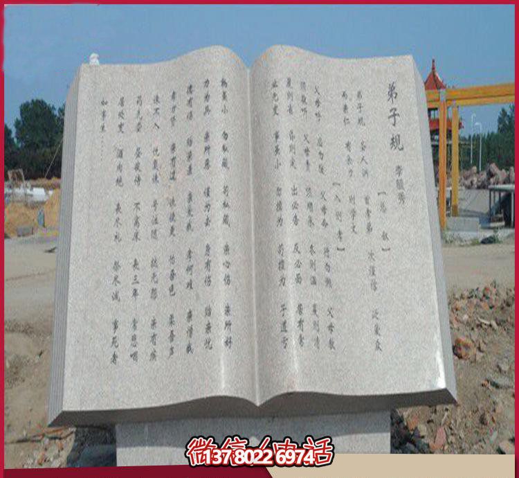 藝術(shù)之美廣場(chǎng)、園林、大理石、大理石雕塑、書(shū)籍等