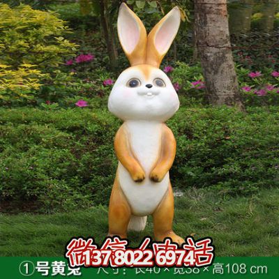 玻璃鋼雕塑兔子，點(diǎn)綴庭院