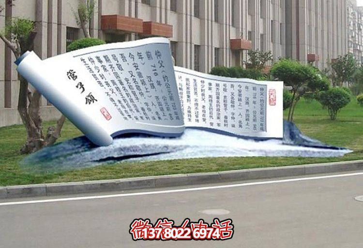 城市創(chuàng )意不銹鋼雕塑書(shū) 城市創(chuàng )意不銹鋼雕塑書(shū)