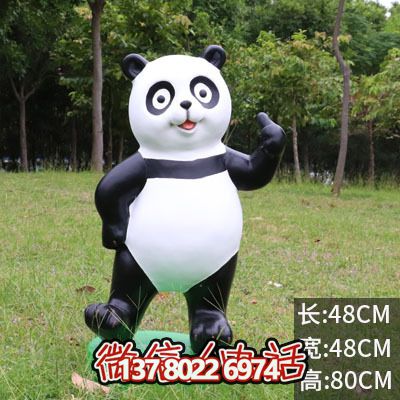 玻璃鋼雕塑熊貓站立棒，點(diǎn)綴小區草坪