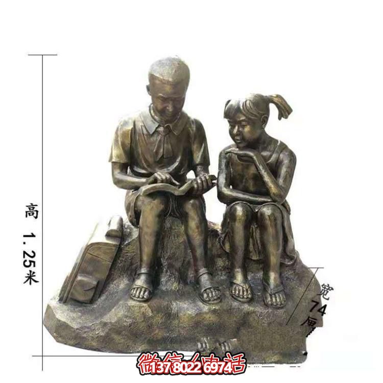 玻璃鋼仿銅兒童雕塑，營(yíng)造出校園看書(shū)的自然情景