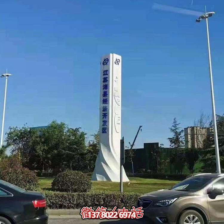 不銹鋼景觀(guān)標識雕塑