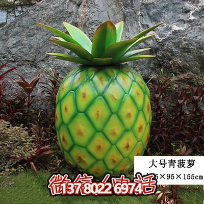 大號戶(hù)外仿真玻璃鋼植物模型