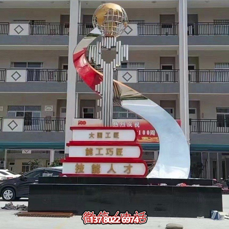 校園戶(hù)外不銹鋼鏡面創(chuàng  )意工藝品雕塑標志