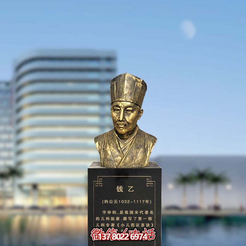 錢(qián)乙雕塑玻璃鋼頭像，體現宋代著(zhù)名醫家精神