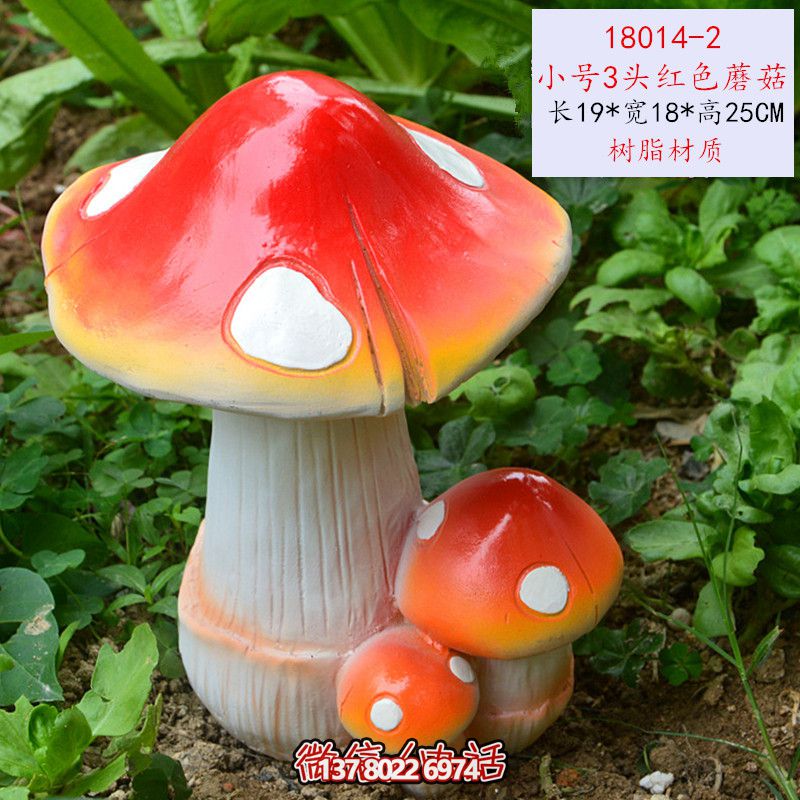 公園里的創(chuàng  )意玻璃鋼卡通蘑菇雕塑