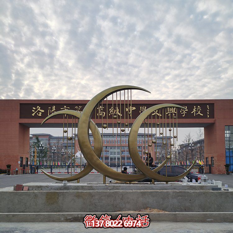 不銹鋼雕塑——點(diǎn)亮校園廣場(chǎng)的創(chuàng  )意月亮
