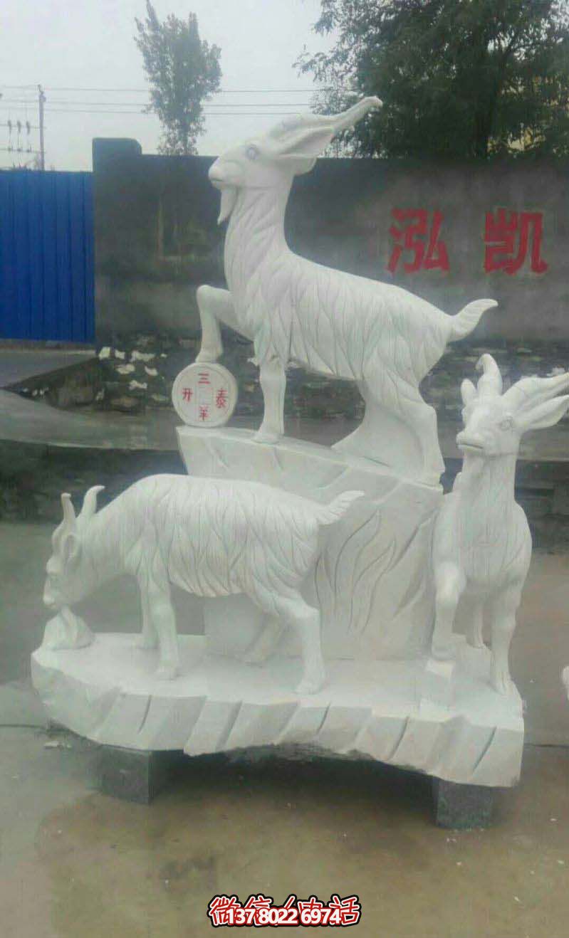 開(kāi)泰母子羊漢白玉石雕雕塑，送給你最美好的運氣