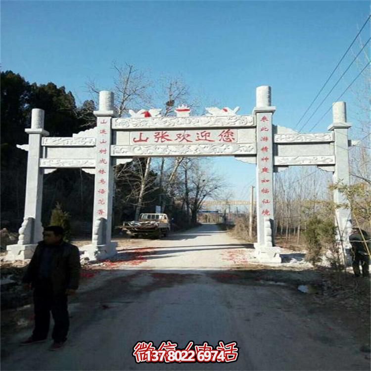 大型戶(hù)外廣場(chǎng)石雕牌坊雕塑