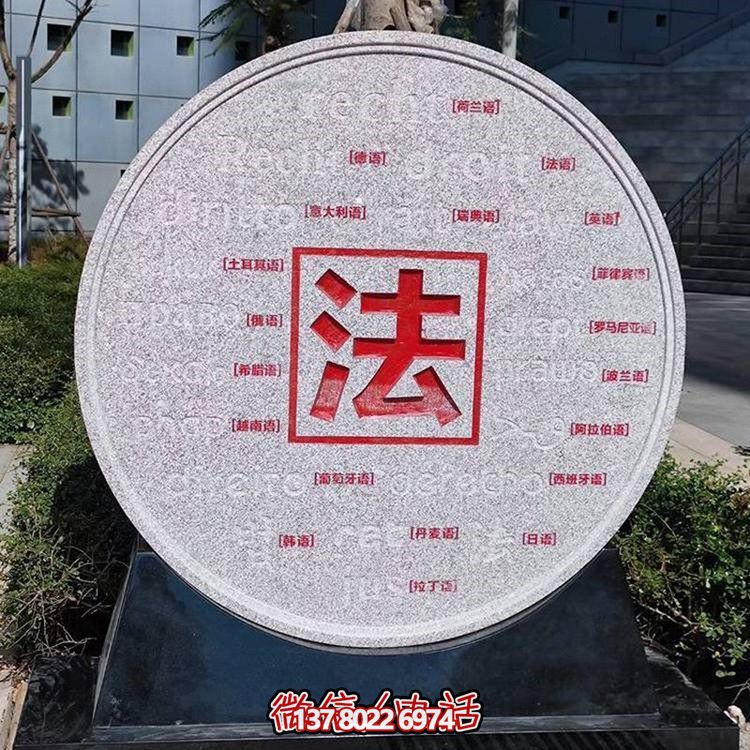 精美花崗巖雕刻景觀(guān)石雕助推法治廣場(chǎng)