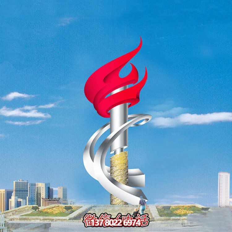 不銹鋼大型雕塑烤漆火炬，點(diǎn)亮廣場(chǎng)精神