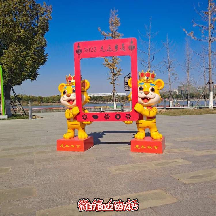 玻璃鋼老虎卡通相框，為您的家居景觀(guān)帶來(lái)多彩色彩