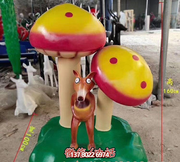 玻璃鋼雕塑景觀(guān)蘑菇黃鼠狼
