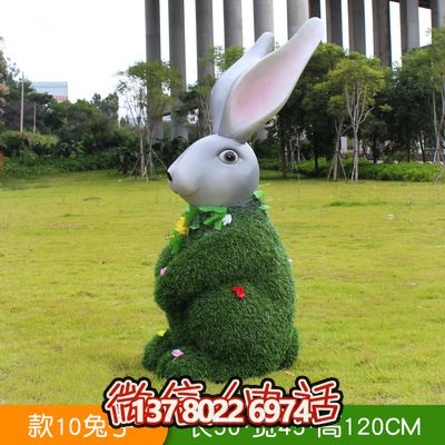 創(chuàng  )意兔子雕塑玻璃鋼座椅