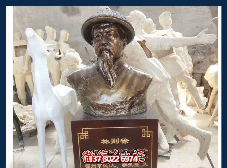 林則徐雕塑，銅質(zhì)金漆民族英雄頭像
