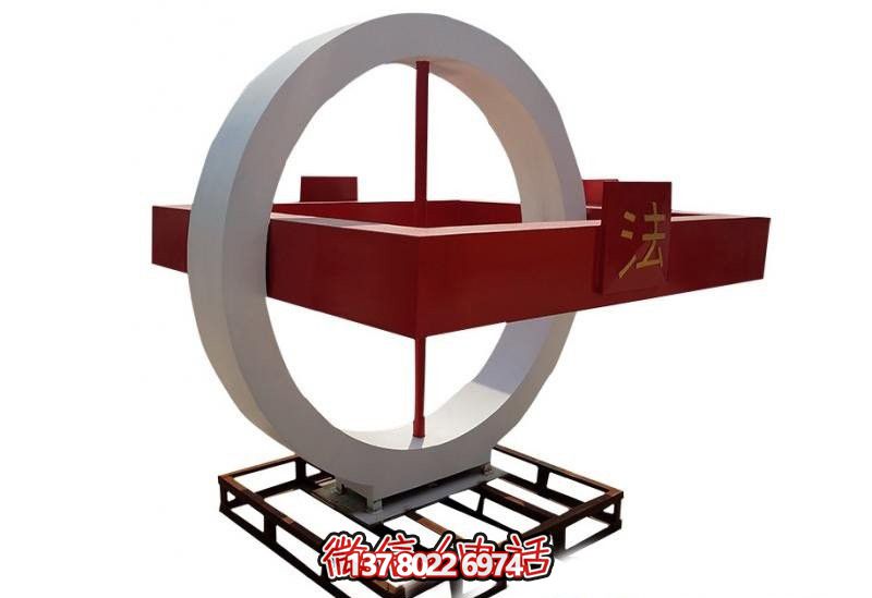 不銹鋼創(chuàng )意圓形法治雕塑 不銹鋼創(chuàng )意圓形法治雕塑