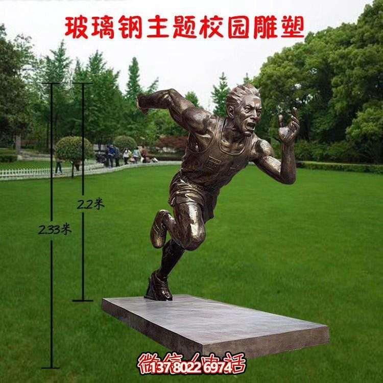 不銹鋼校園體育運動(dòng)人物雕塑模型