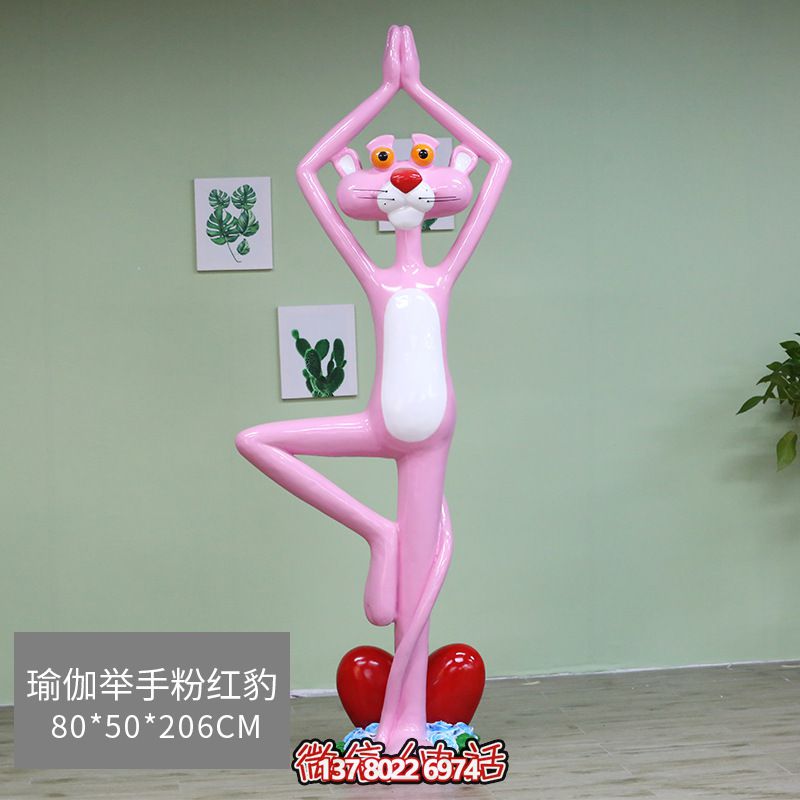 創(chuàng  )意童趣粉紅豹玻璃鋼擺件