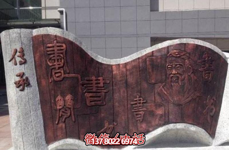 精美浮雕大理石書(shū)簡(jiǎn)雕塑，描繪城市創(chuàng  )意