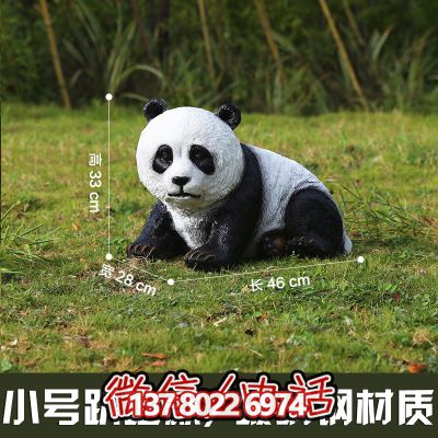 玻璃鋼熊貓雕塑，為您的園林戶(hù)外擺放創(chuàng  )造獨特創(chuàng  )意