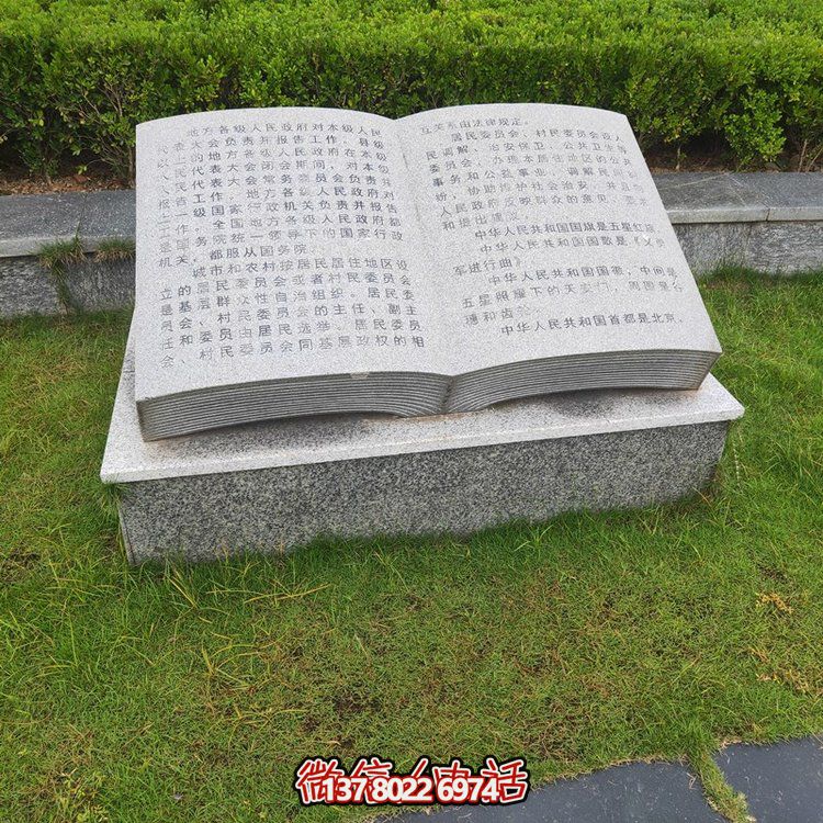 藝術(shù)搭配，精彩綻放石雕刻字、書(shū)法、雕塑等校園園林景觀(guān)裝飾