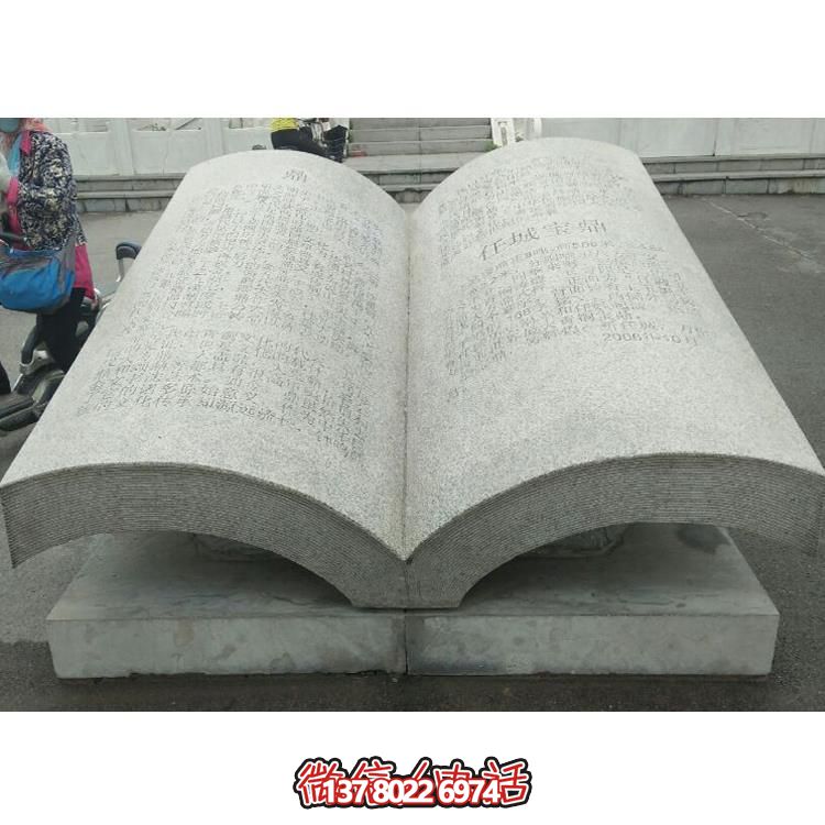 精美大理石雕刻園林景觀(guān)書(shū)卷擺件