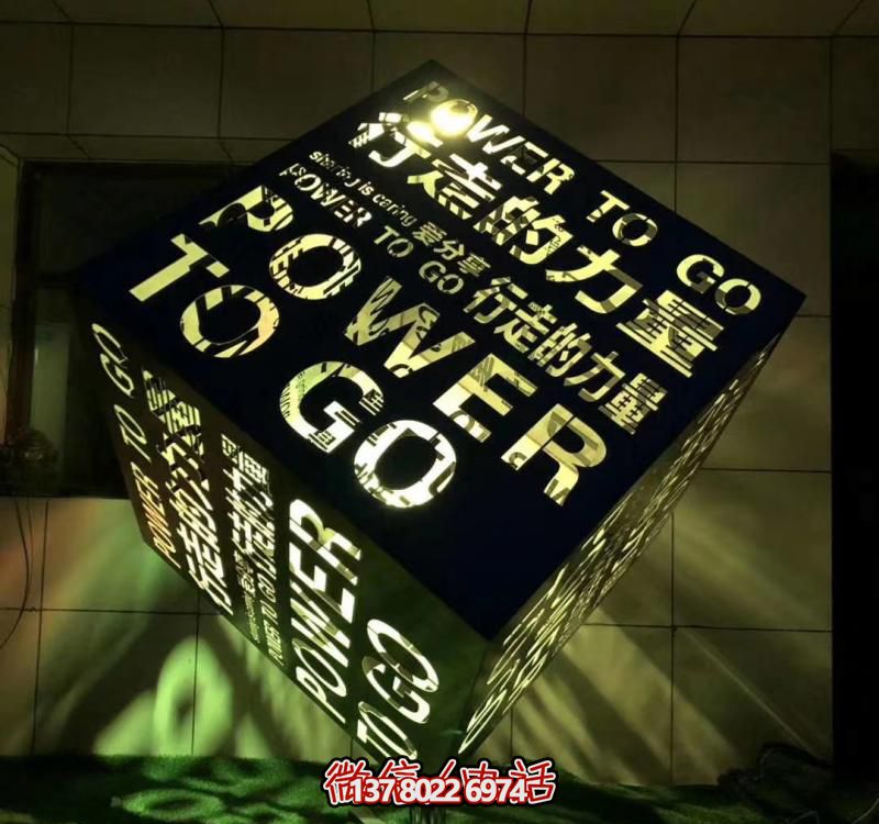 庭院魔方創(chuàng  )意照明雕塑