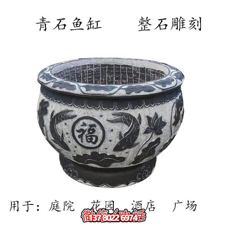 仿古石雕荷花青石魚(yú)缸，為您的戶(hù)外擺放福字
