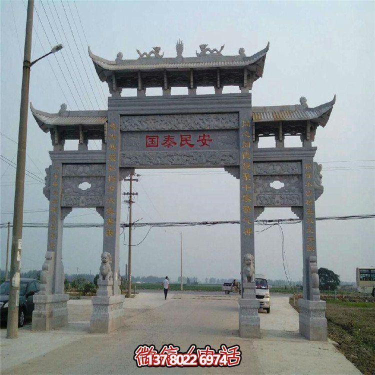 新中式農村園林石雕門(mén)牌坊
