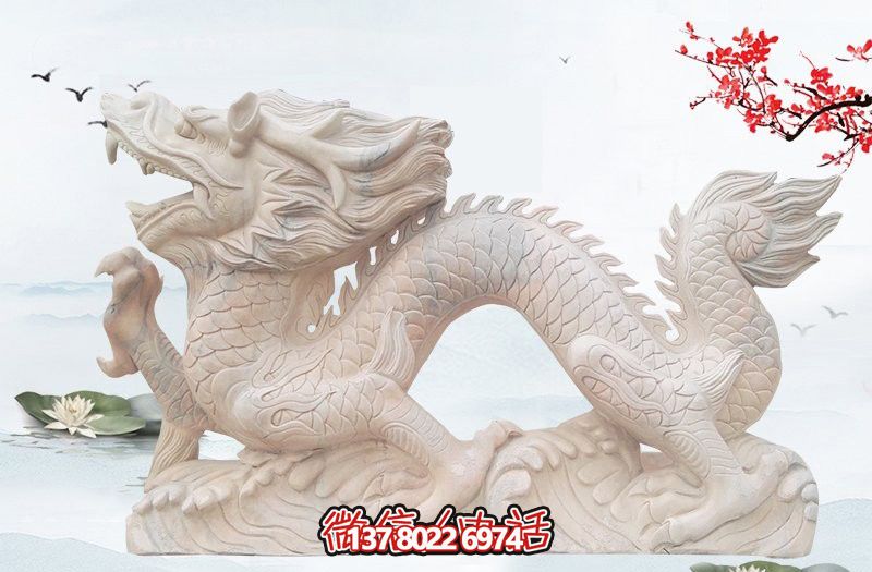 白玉龍漢白玉雕塑，現代景區戶(hù)外創(chuàng  )意裝飾