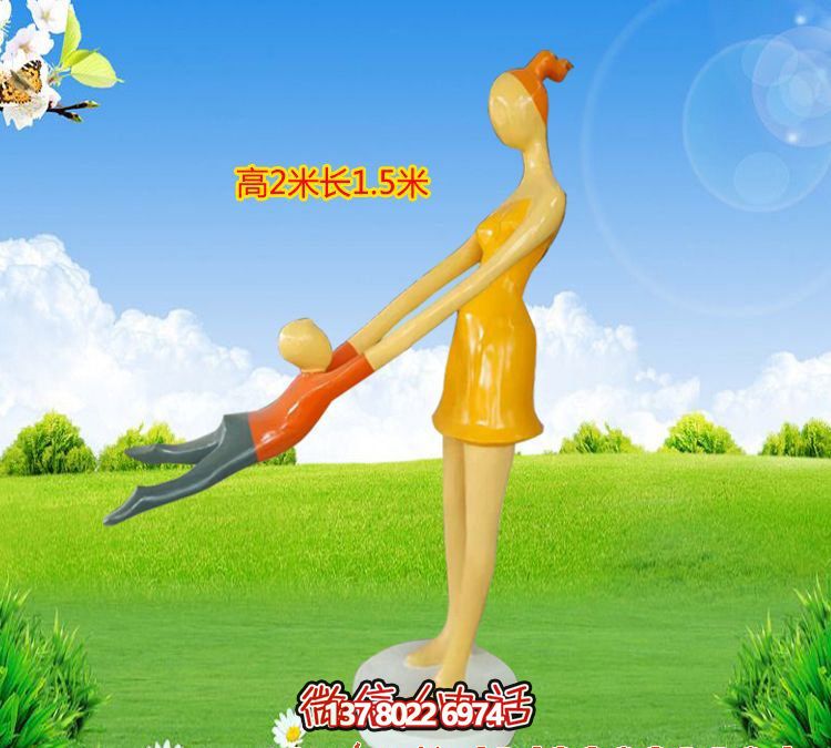 玻璃鋼彩繪母子雕塑游樂(lè )園 玻璃鋼彩繪母子雕塑游樂(lè )園