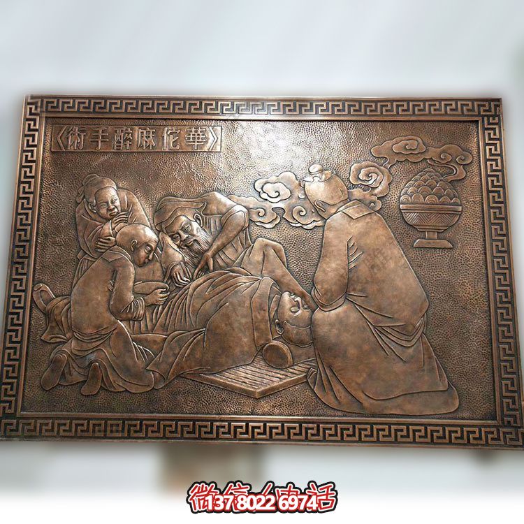 紫銅華佗——一件集紫銅浮雕壁畫(huà)、雕塑于一身的藝術(shù)品