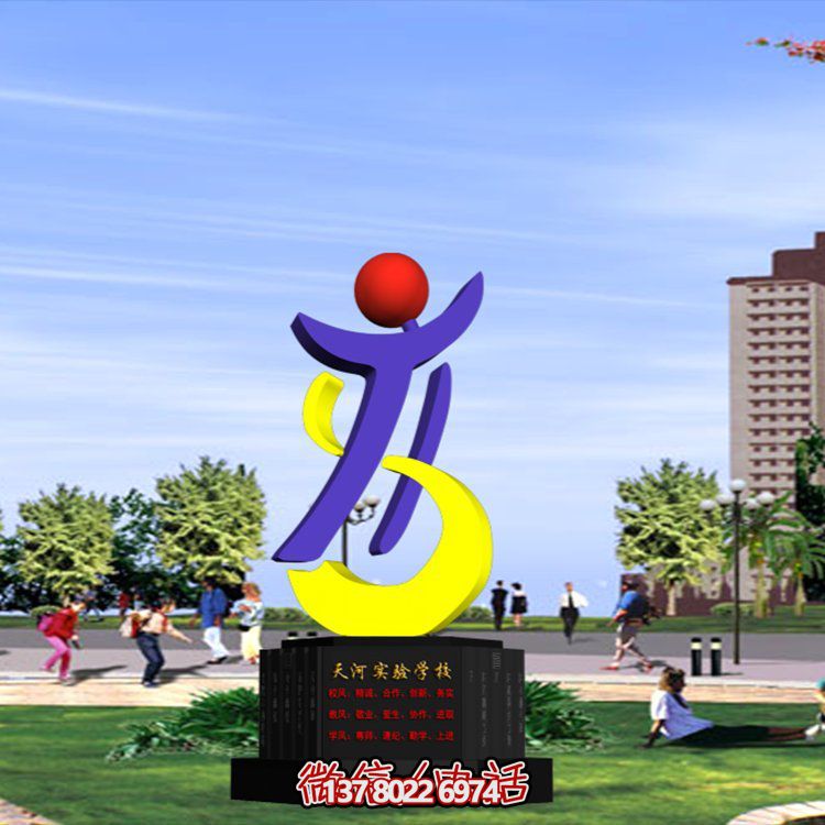 精致不銹鋼校園廣場(chǎng)景觀(guān)雕塑標志
