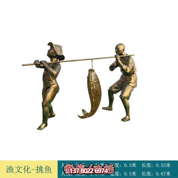 傳統文化仿銅魚(yú)小品——玻璃鋼孫兩挑人物