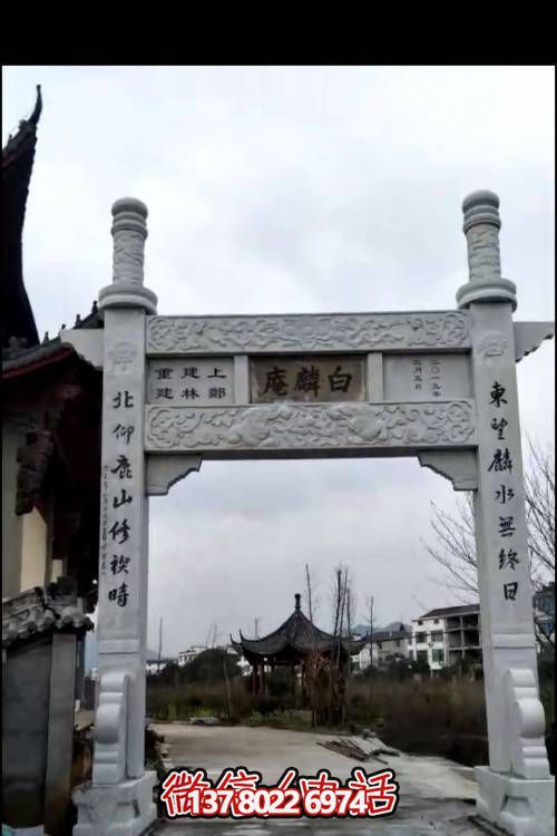 戶(hù)外農村大型大理石石雕牌坊