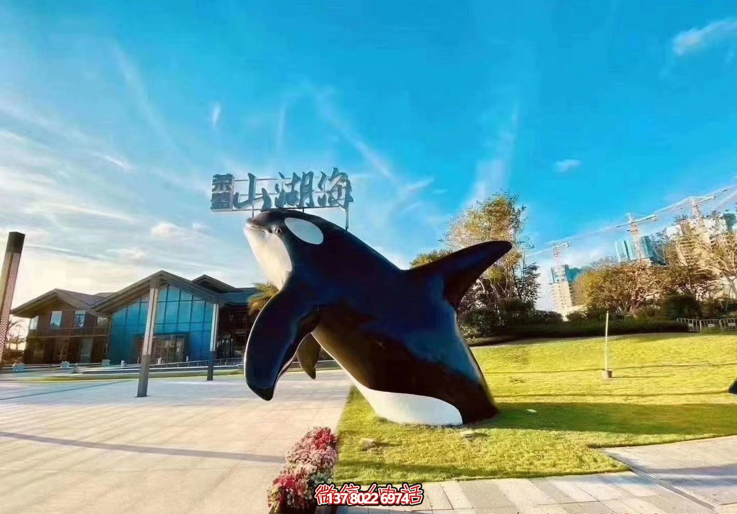 玻璃鋼彩繪鯨魚(yú)雕塑，為公園添彩