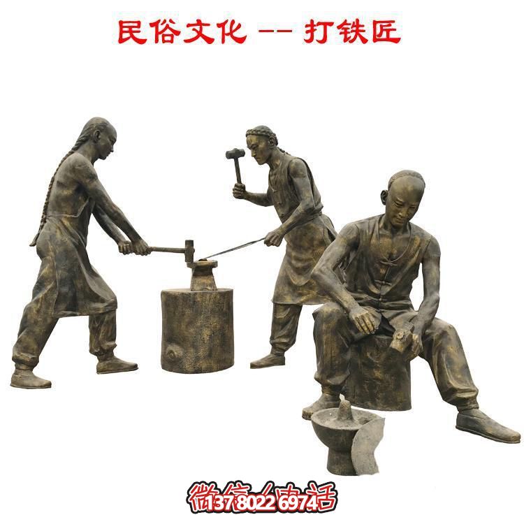 景區園林民俗玻璃鋼仿銅打鐵匠人物景觀(guān)擺件