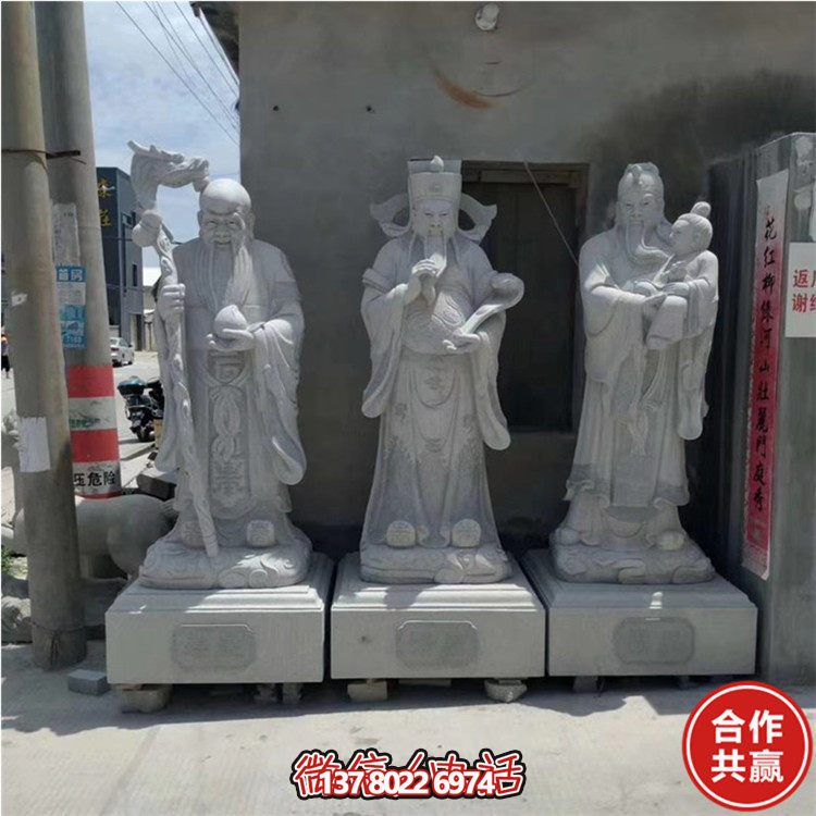 大理石石雕園林景觀(guān)寺廟福祿壽佛像雕塑