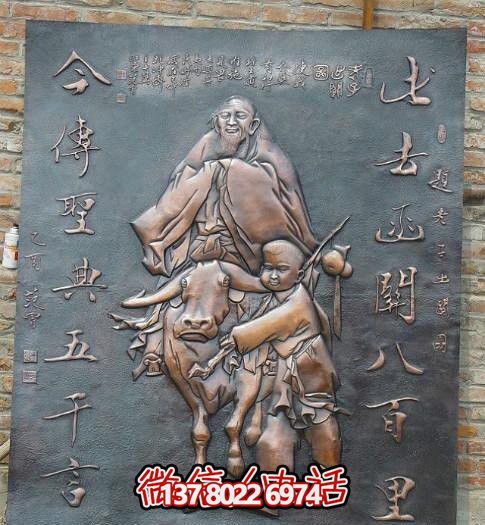 校園景觀(guān)噴漆教育家老子銅浮雕